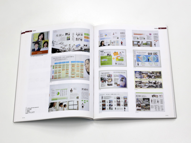 月刊アドセレクト（掲載）